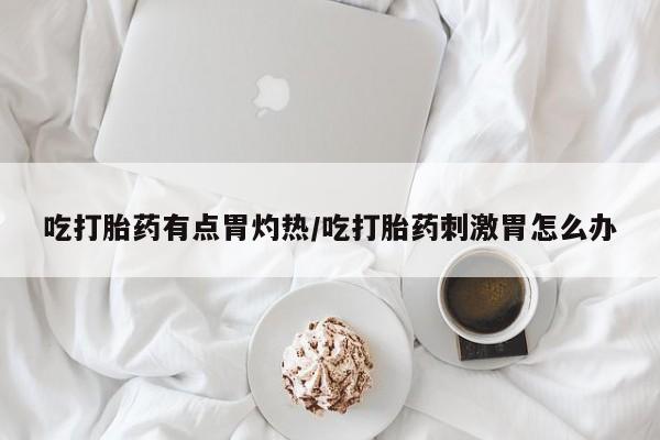 正品打胎药专卖微信动态 第37页