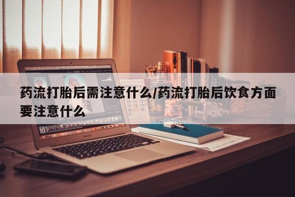 正品打胎药专卖微信要闻 第22页