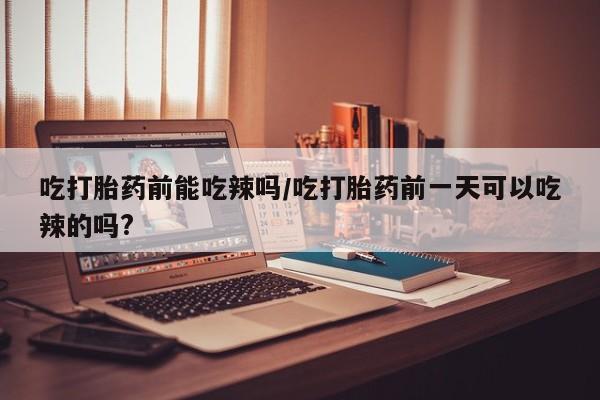 正品打胎药专卖微信资讯 第6页